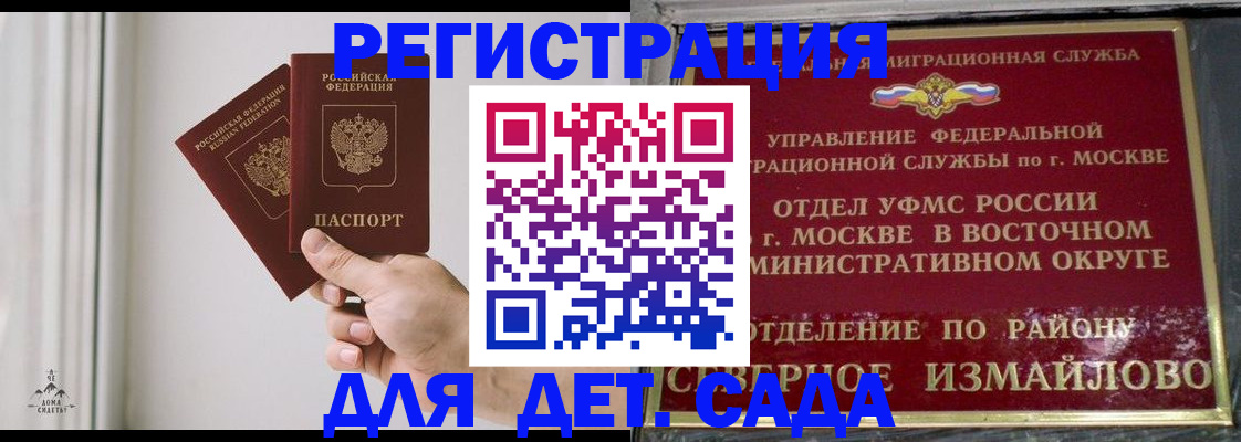 миграционный учет в Миассе